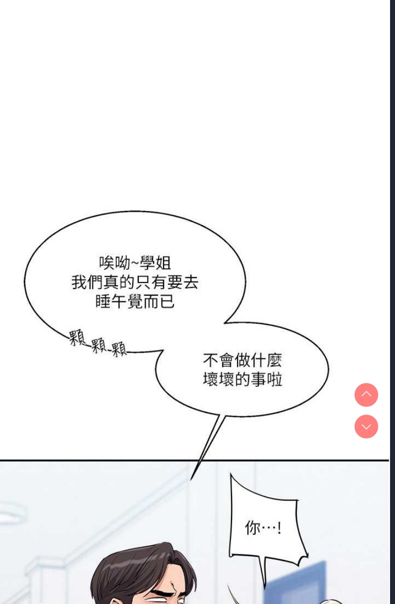 玩转学姐