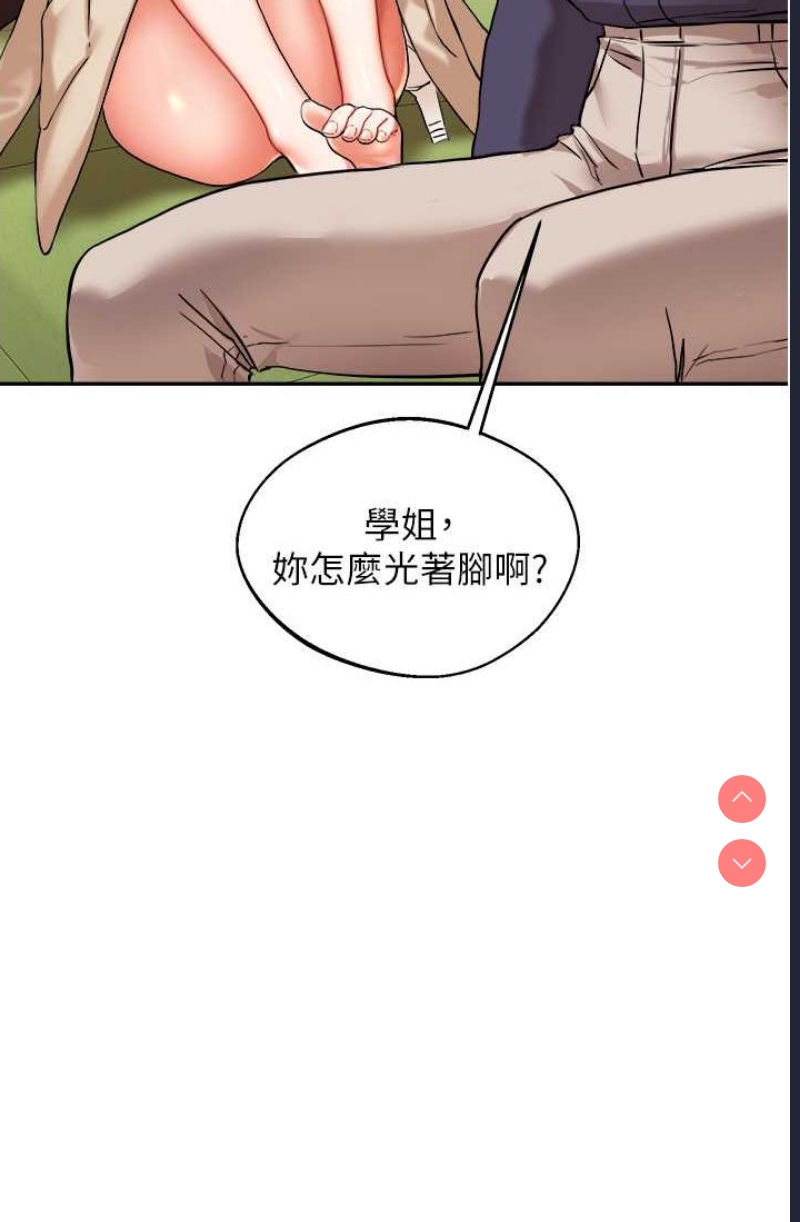 玩转学姐