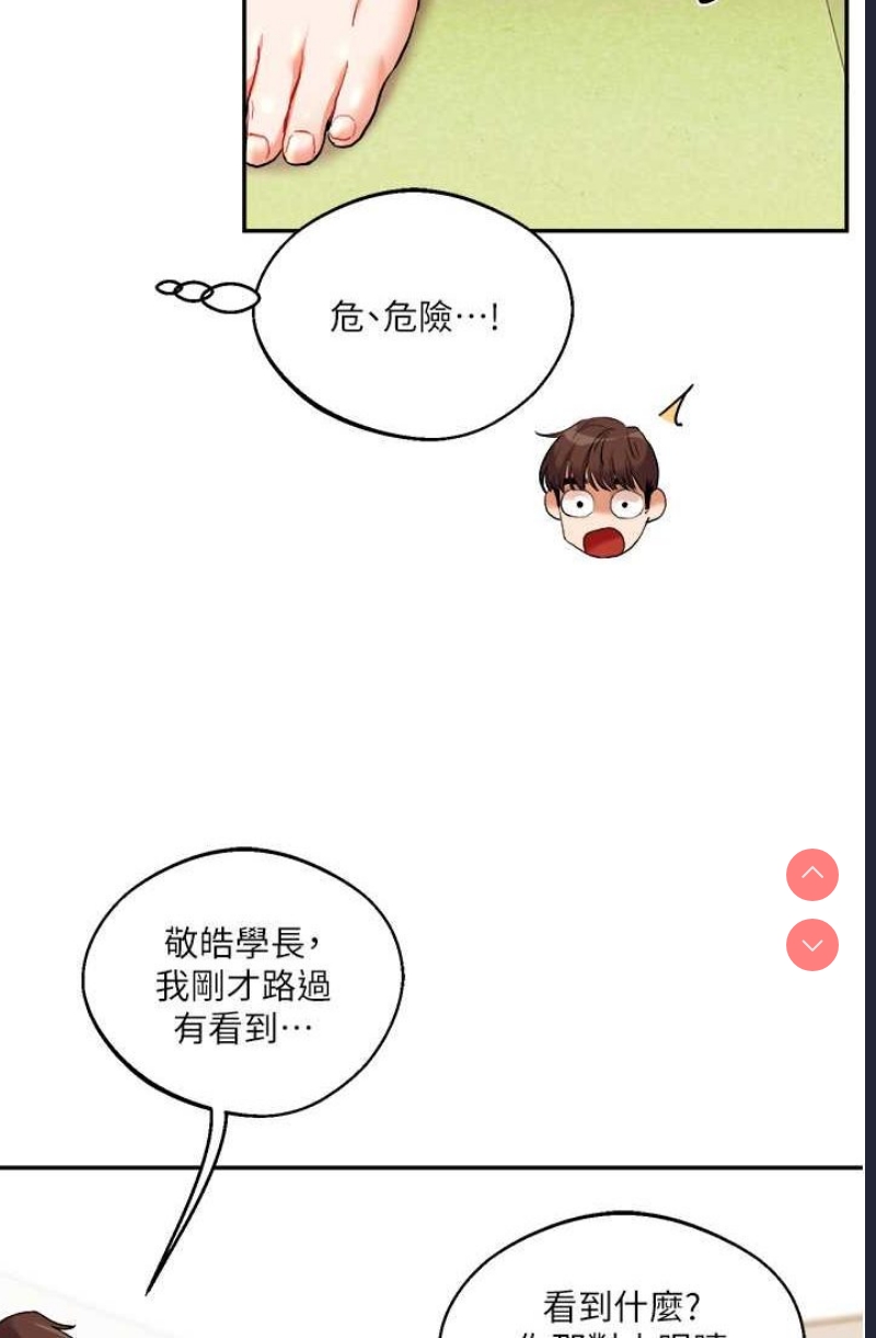玩转学姐