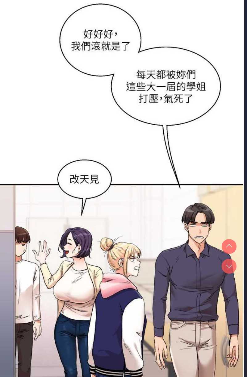 玩转学姐