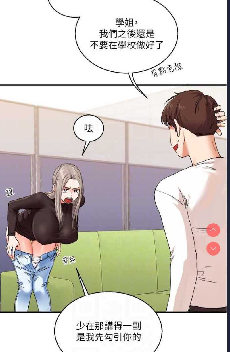玩转学姐