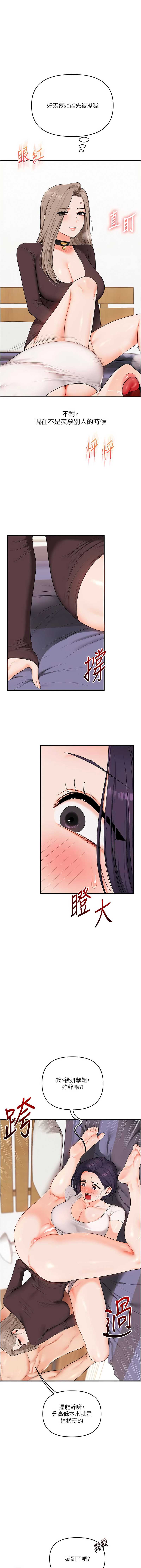 玩转学姐