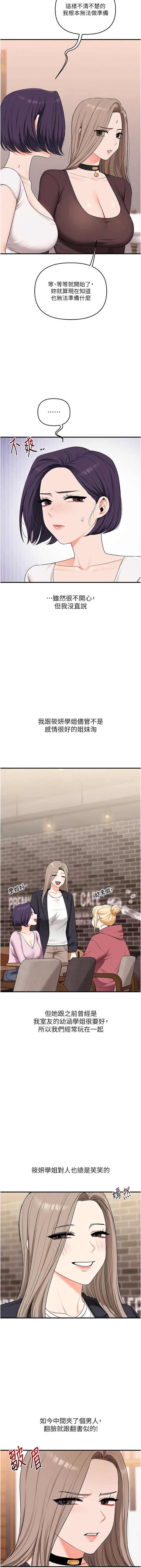 玩转学姐