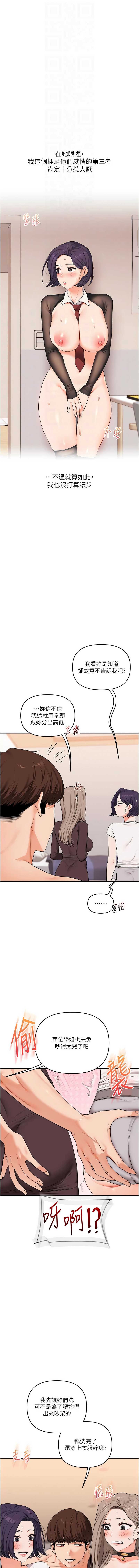 玩转学姐