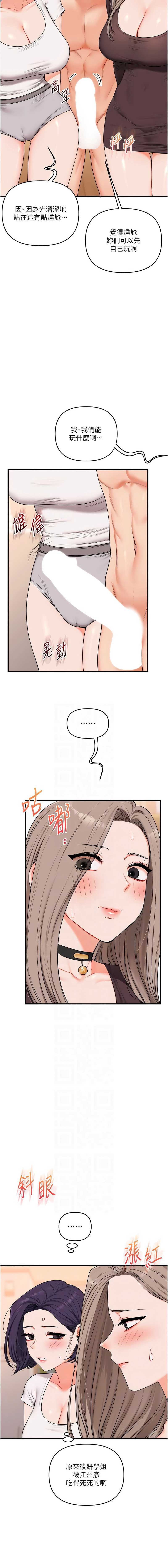 玩转学姐