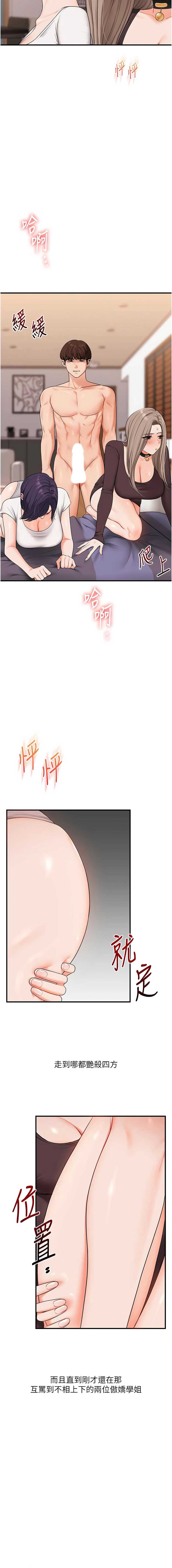 玩转学姐