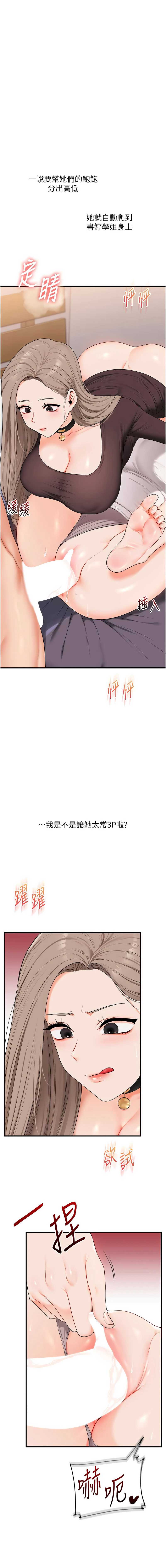 玩转学姐