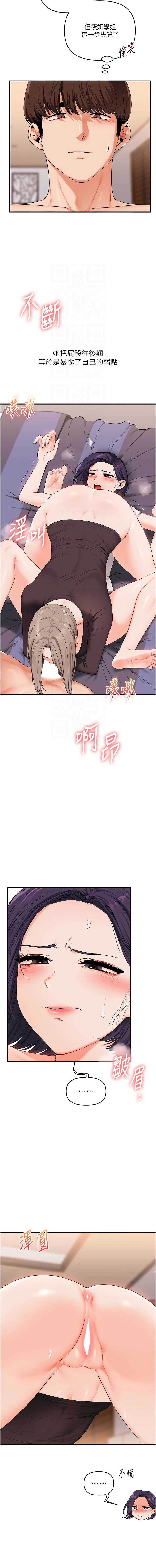 玩转学姐