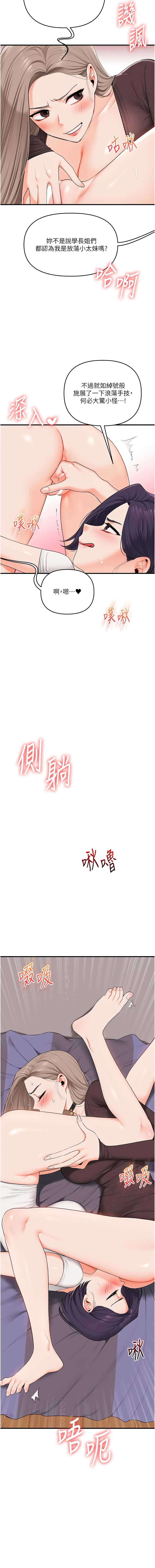 玩转学姐