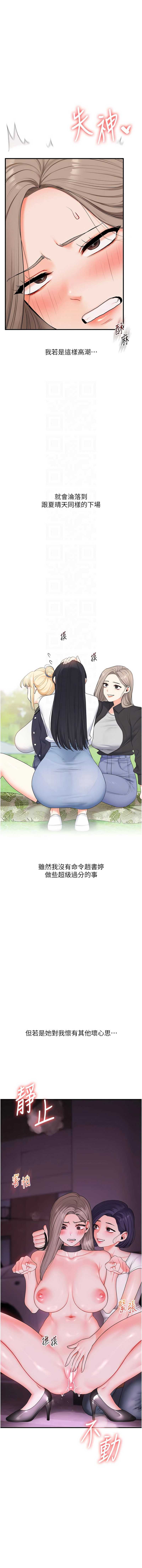 玩转学姐