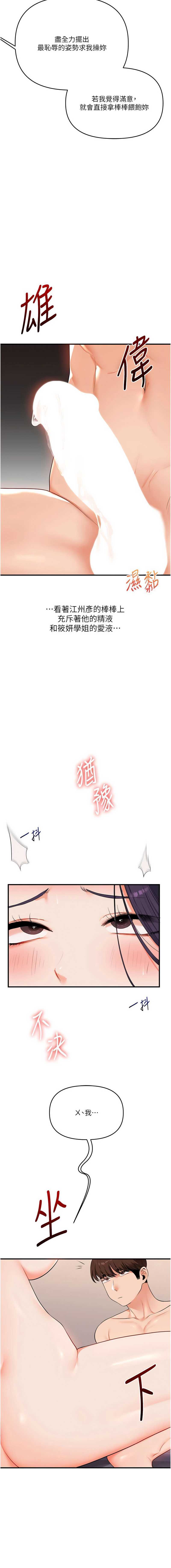 玩转学姐