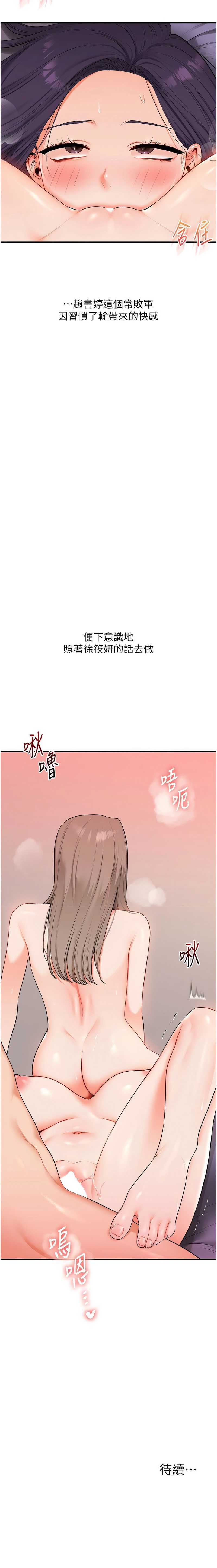 玩转学姐