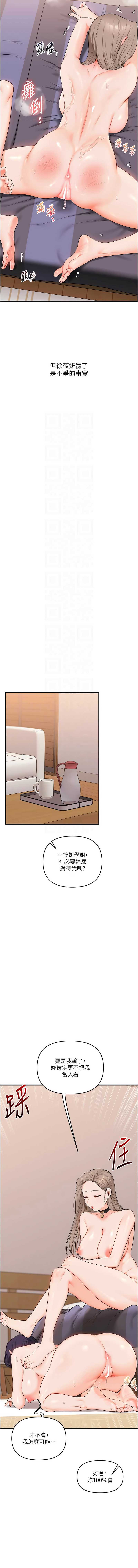 玩转学姐