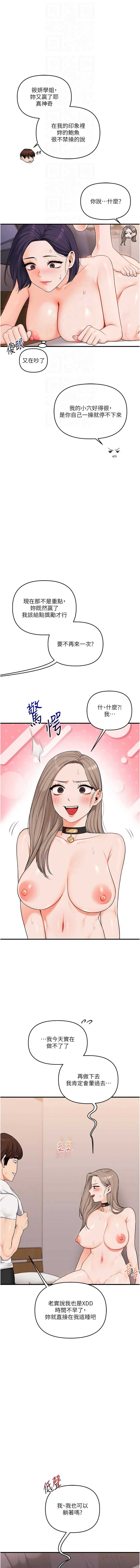 玩转学姐