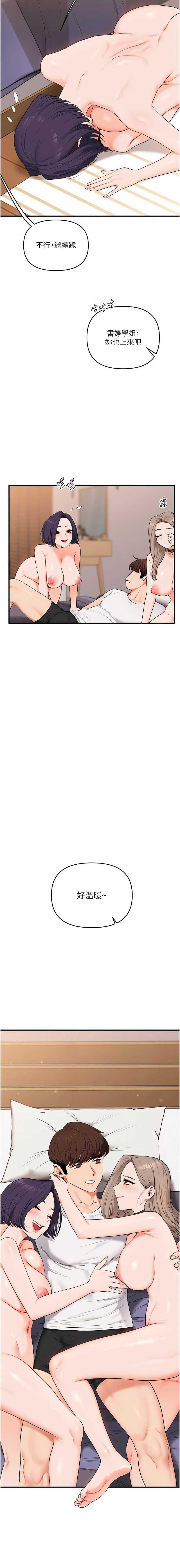玩转学姐