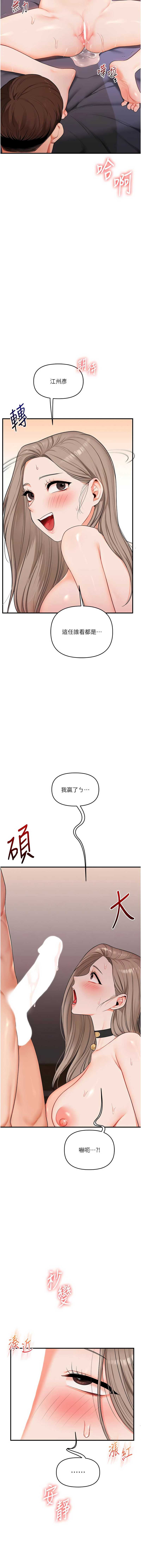 玩转学姐