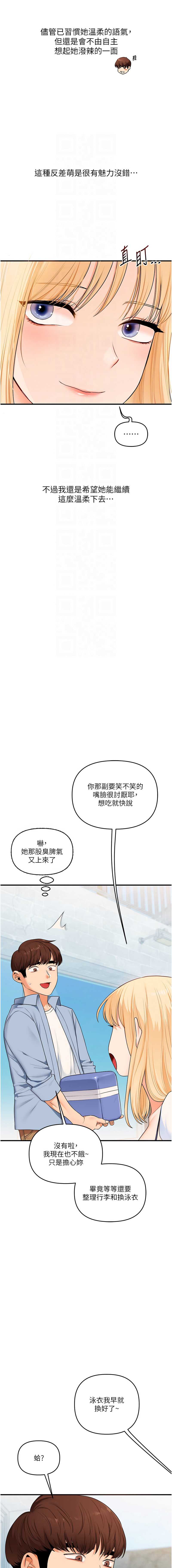 玩转学姐