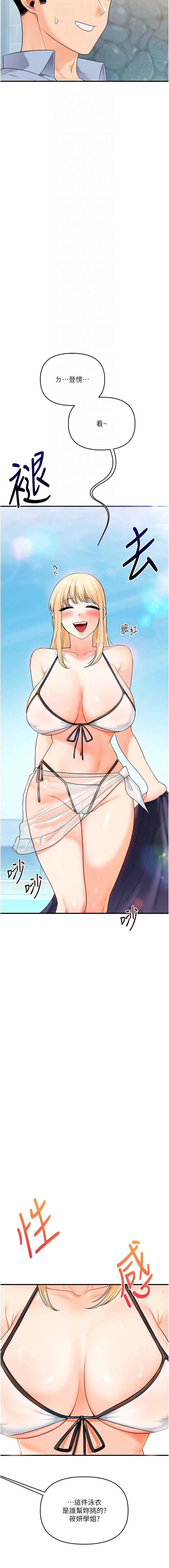 玩转学姐