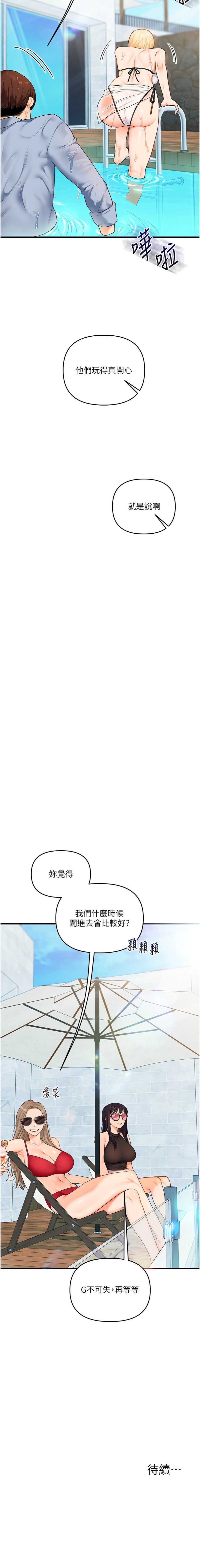 玩转学姐