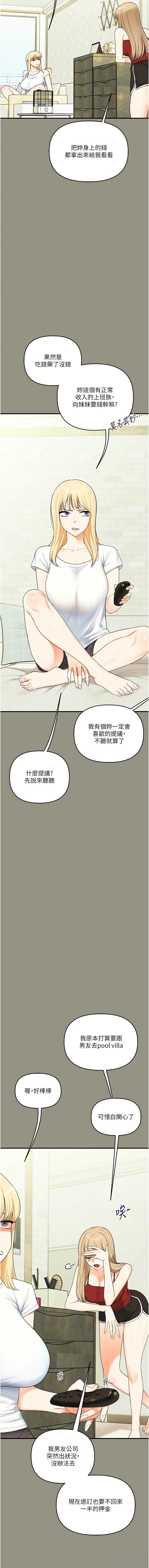 玩转学姐