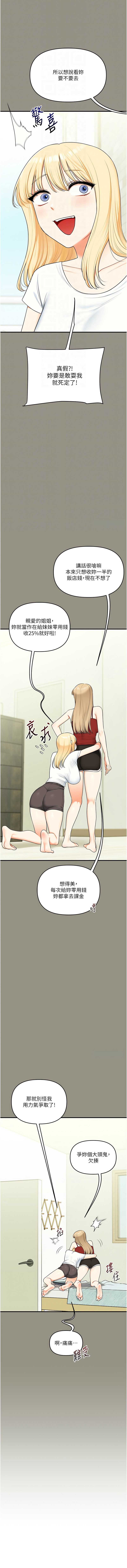 玩转学姐