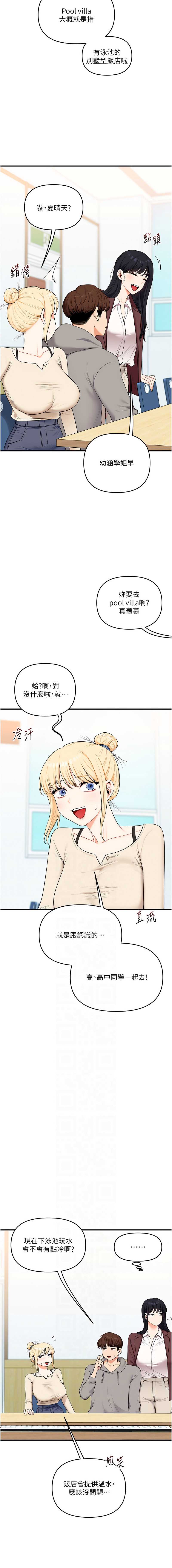 玩转学姐