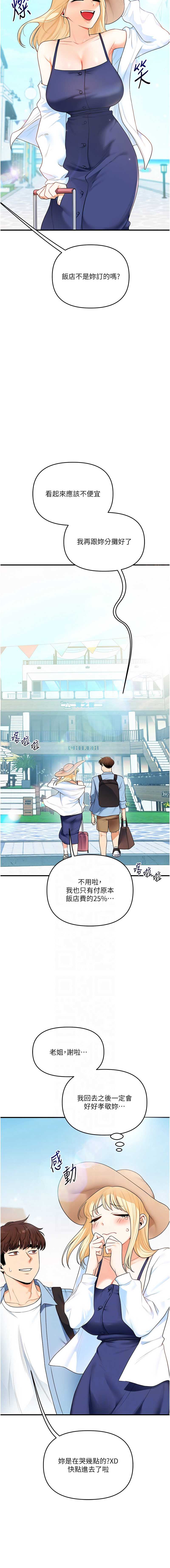 玩转学姐
