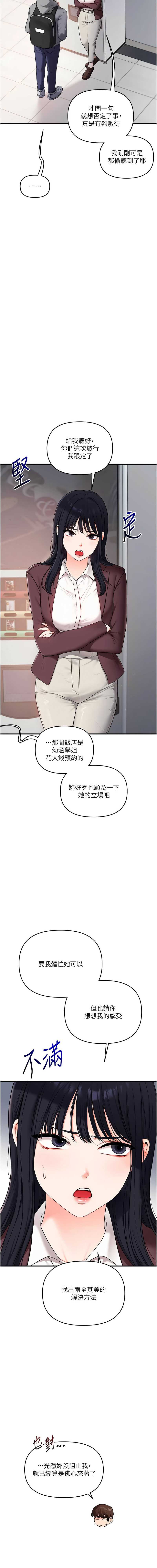 玩转学姐