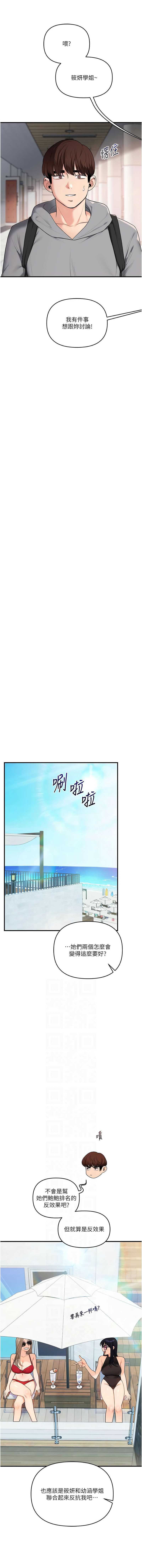 玩转学姐