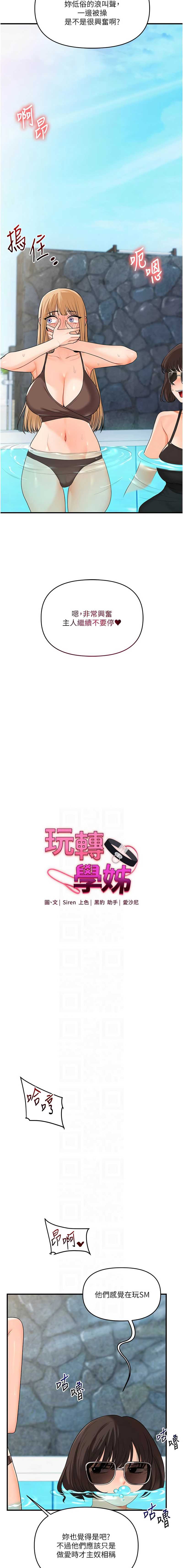 玩转学姐