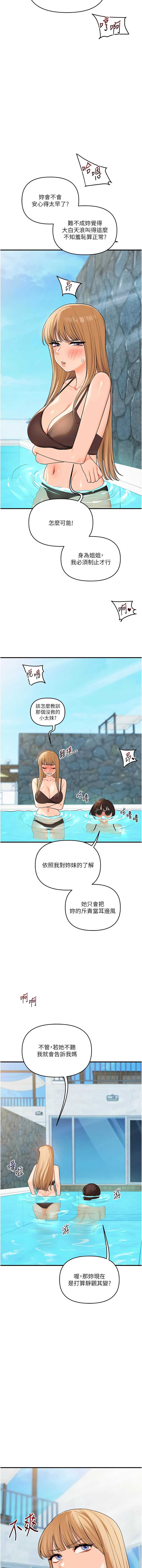 玩转学姐