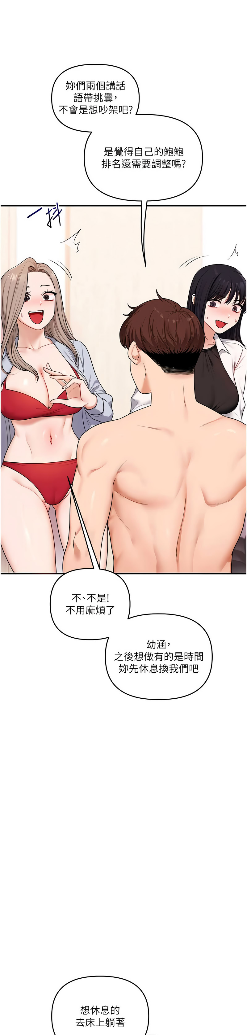 玩转学姐
