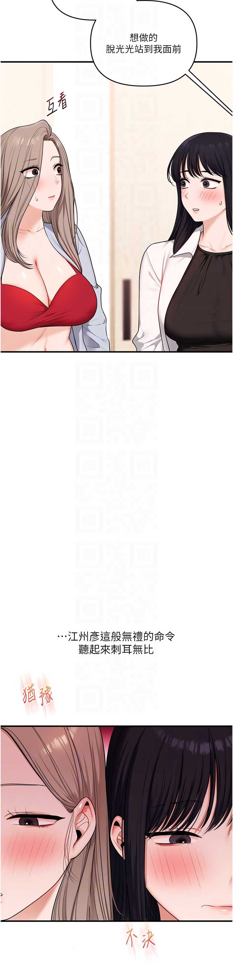 玩转学姐