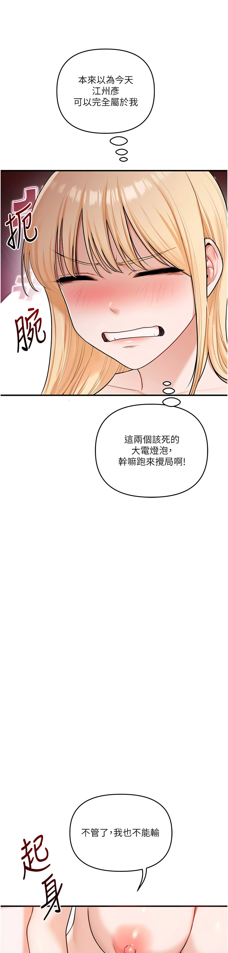 玩转学姐