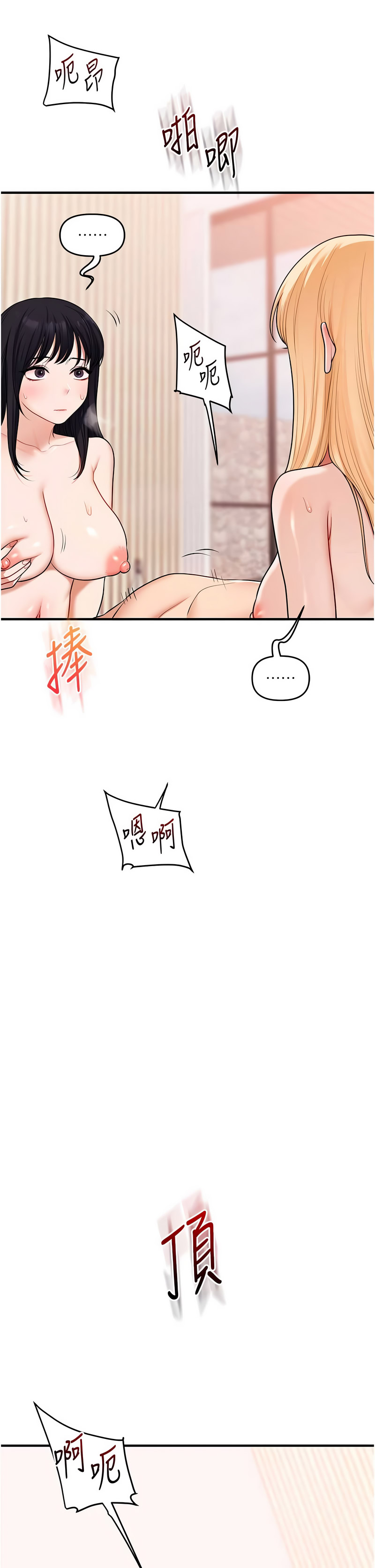 玩转学姐