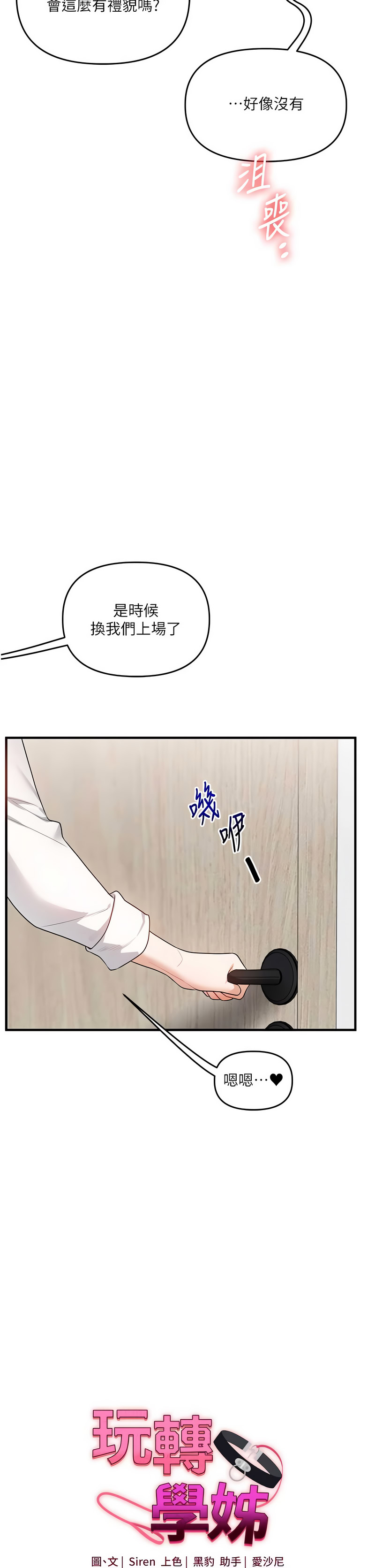 玩转学姐