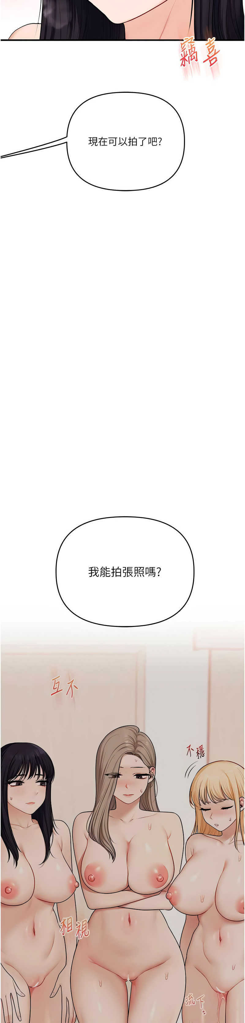 玩转学姐