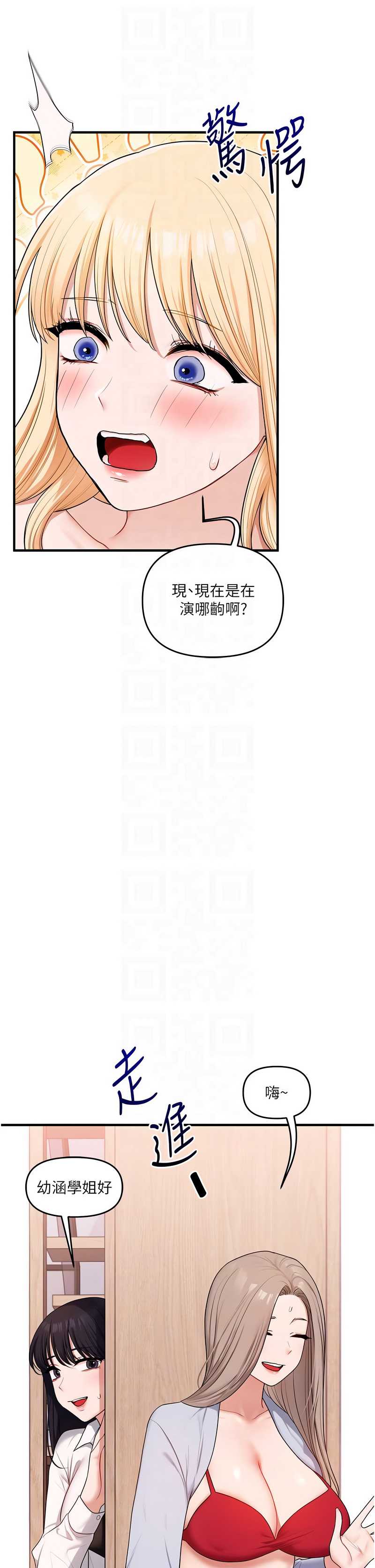 玩转学姐