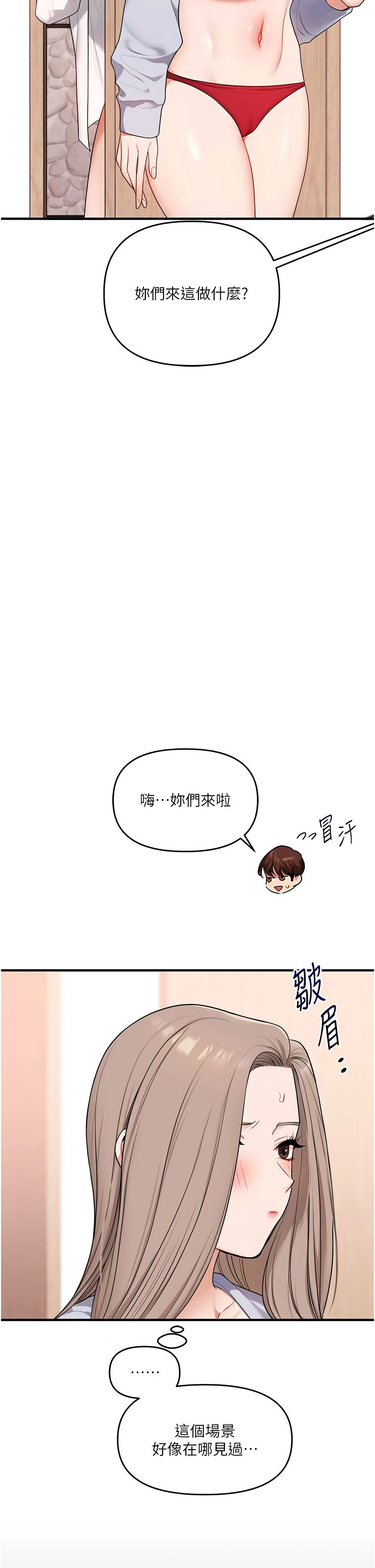 玩转学姐
