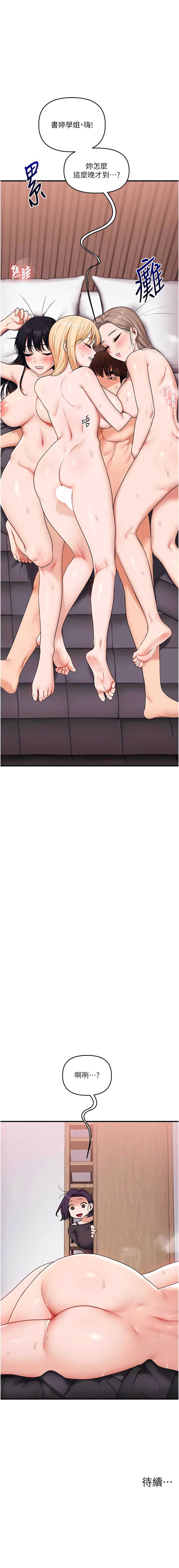 玩转学姐