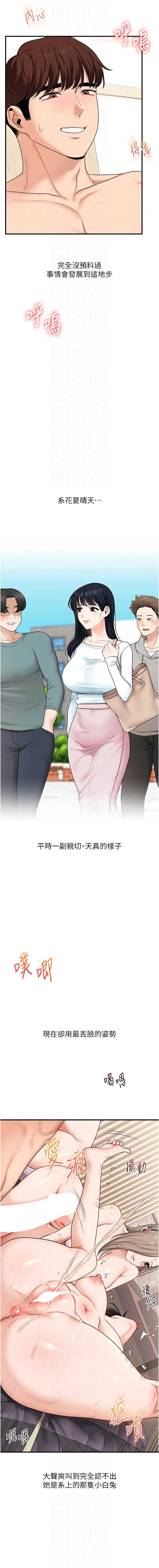 玩转学姐