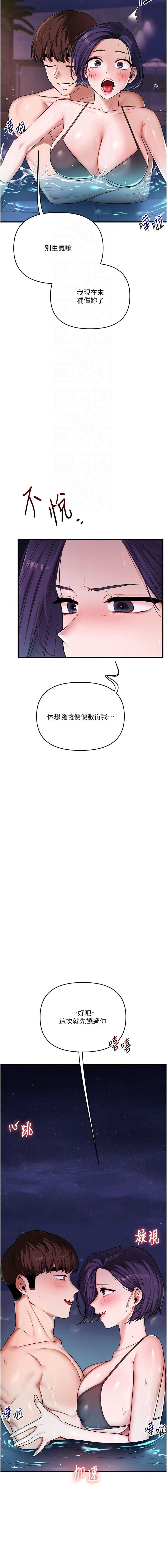 玩转学姐