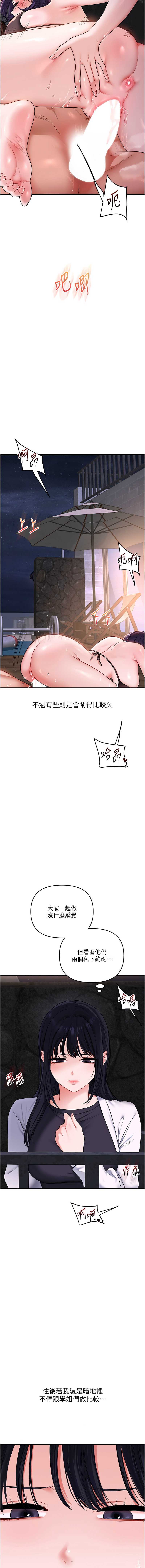 玩转学姐