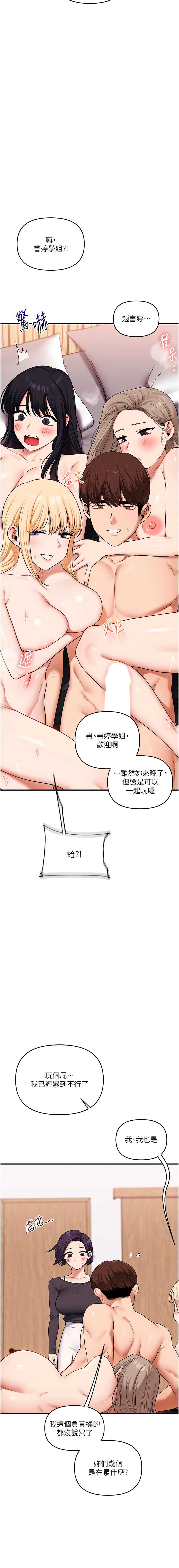 玩转学姐