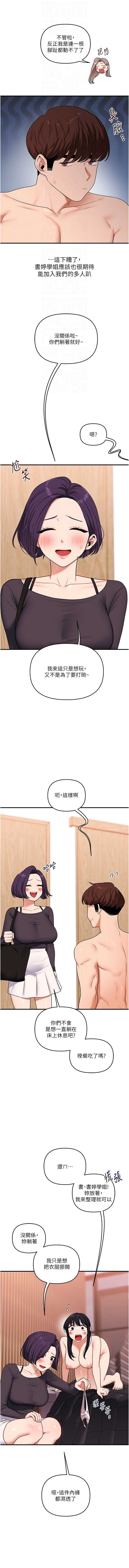 玩转学姐