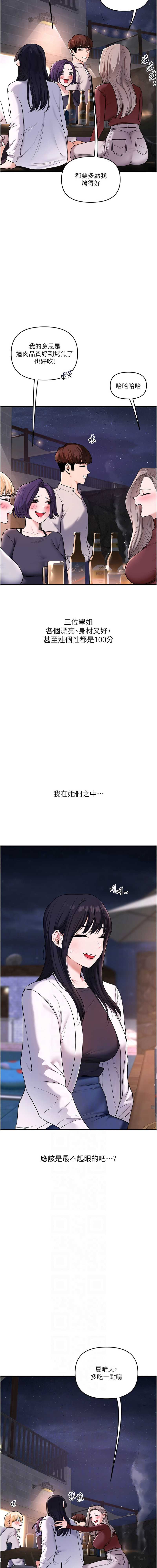 玩转学姐