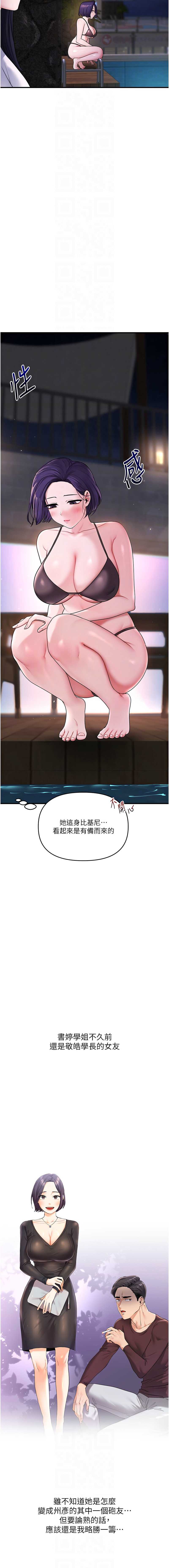 玩转学姐