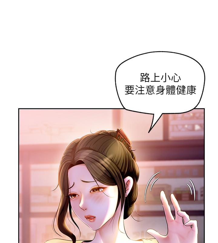 岳母为何那样 第1话 第107页