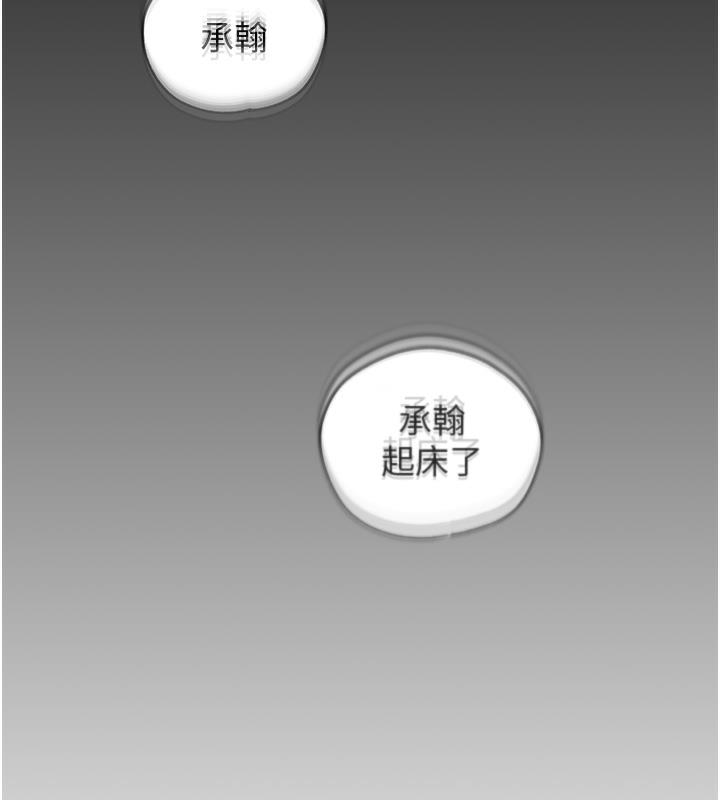 岳母为何那样 第1话 第131页