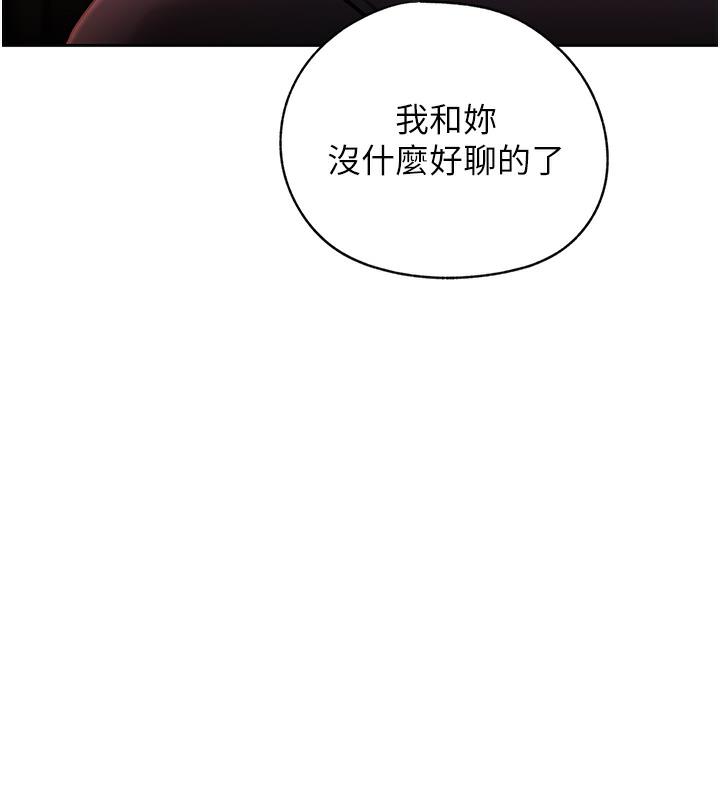 岳母为何那样 第1话 第19页
